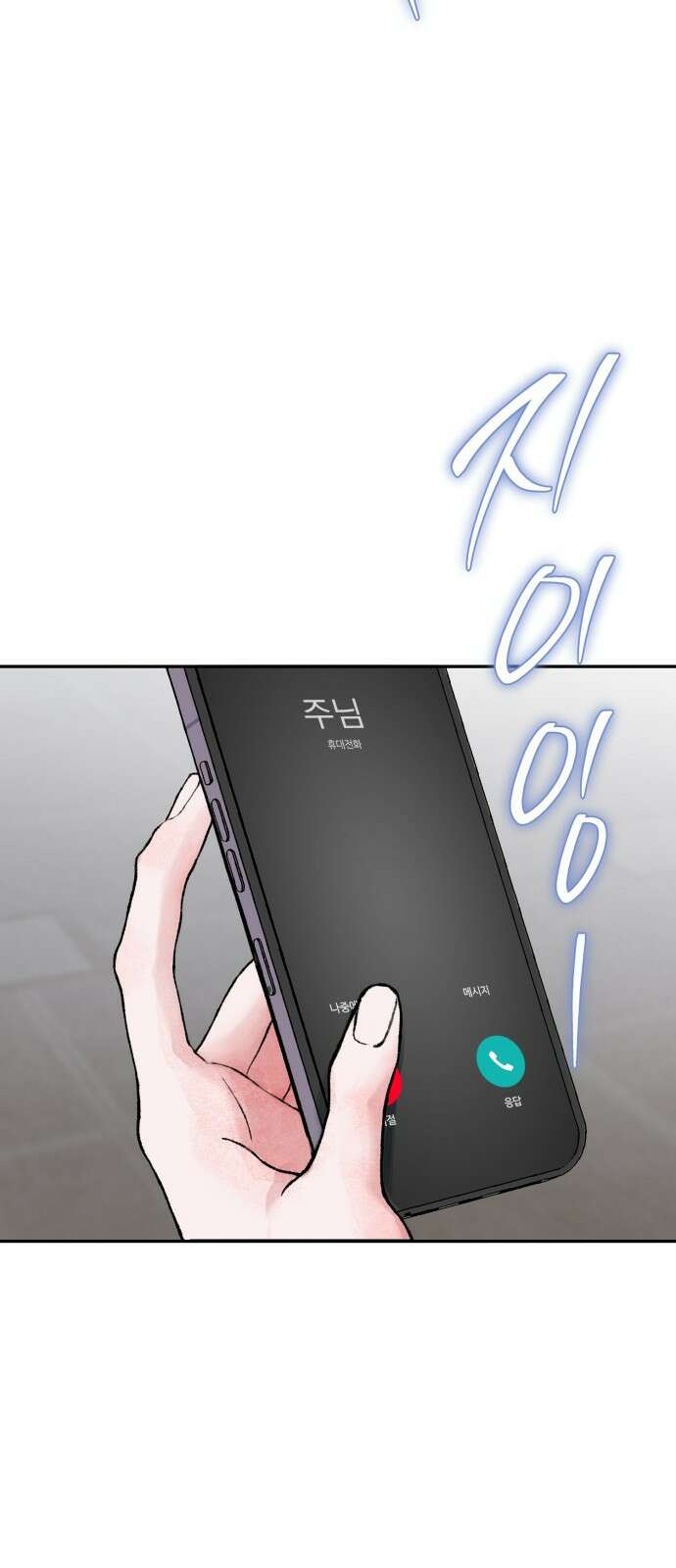 마이 데몬 1화 63