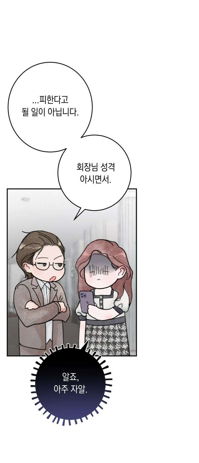 마이 데몬 1화 64