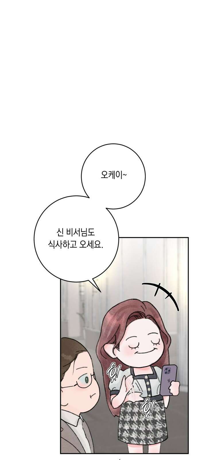 마이 데몬 1화 66