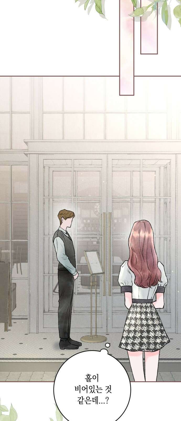 마이 데몬 1화 70
