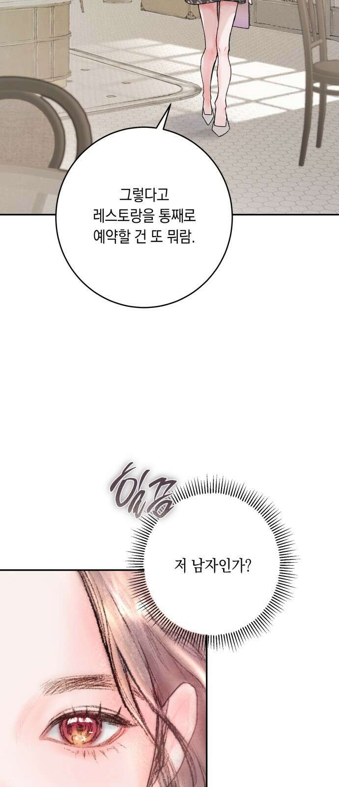 마이 데몬 1화 72