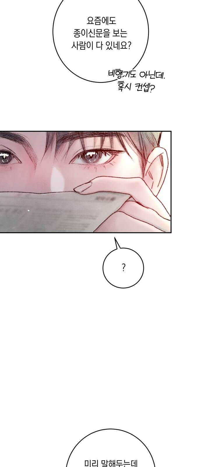 마이 데몬 1화 74