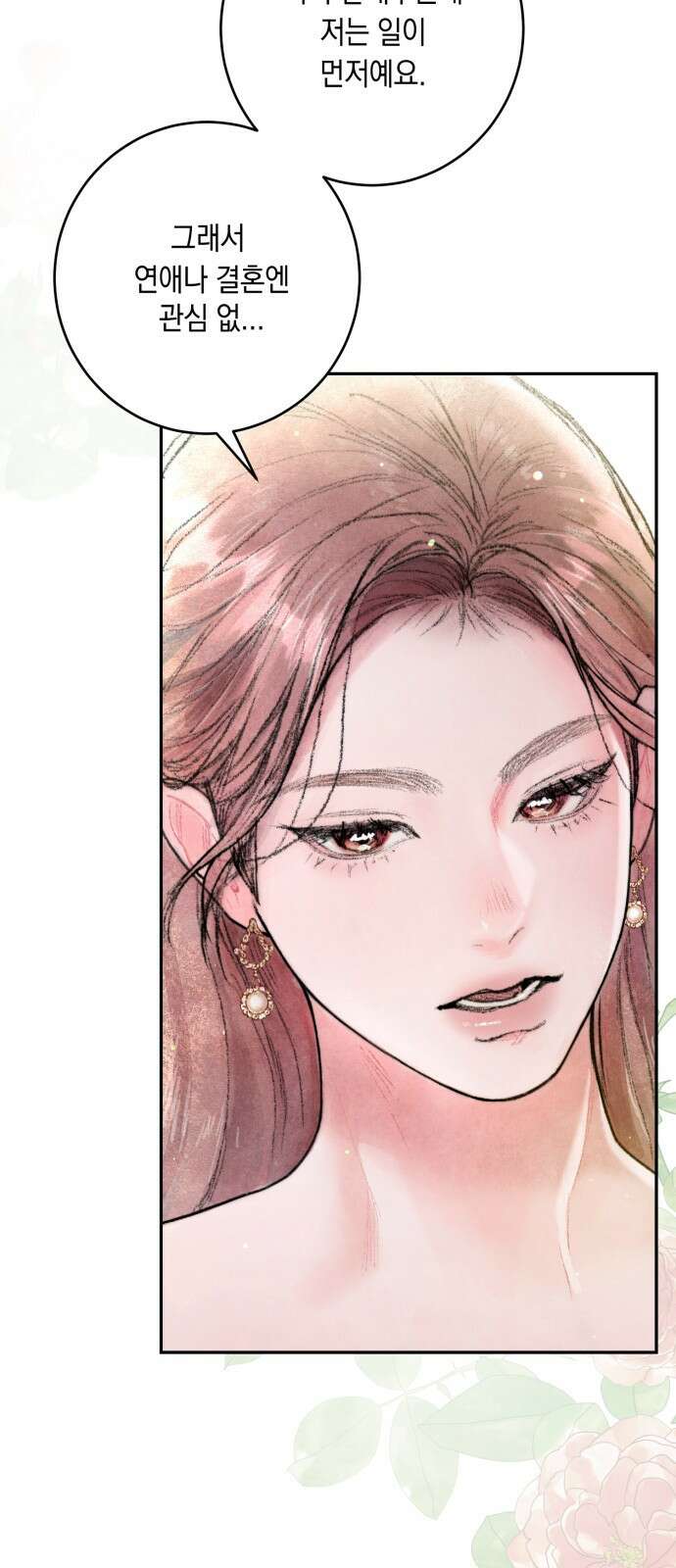 마이 데몬 1화 75