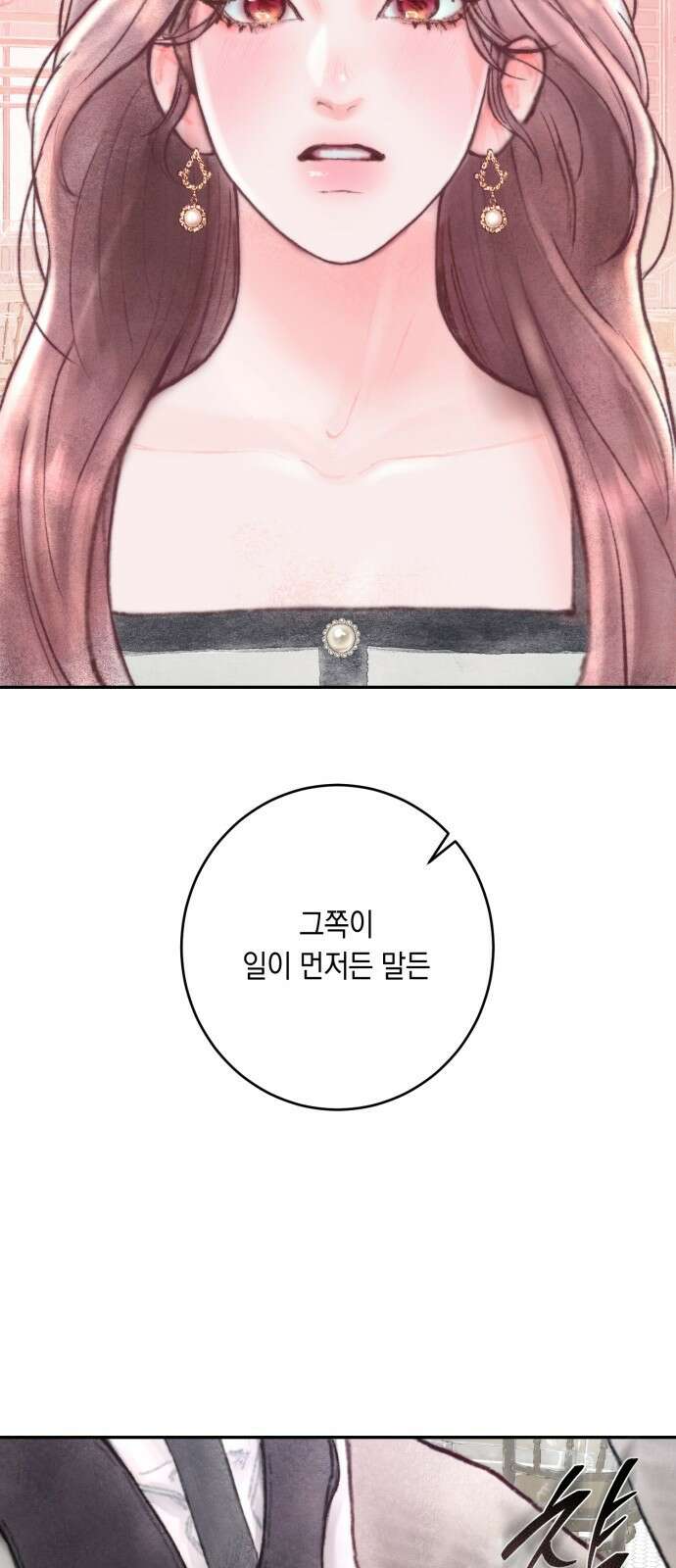 마이 데몬 1화 78