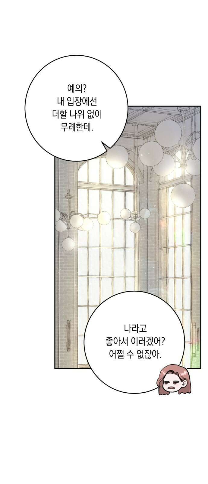 마이 데몬 1화 91
