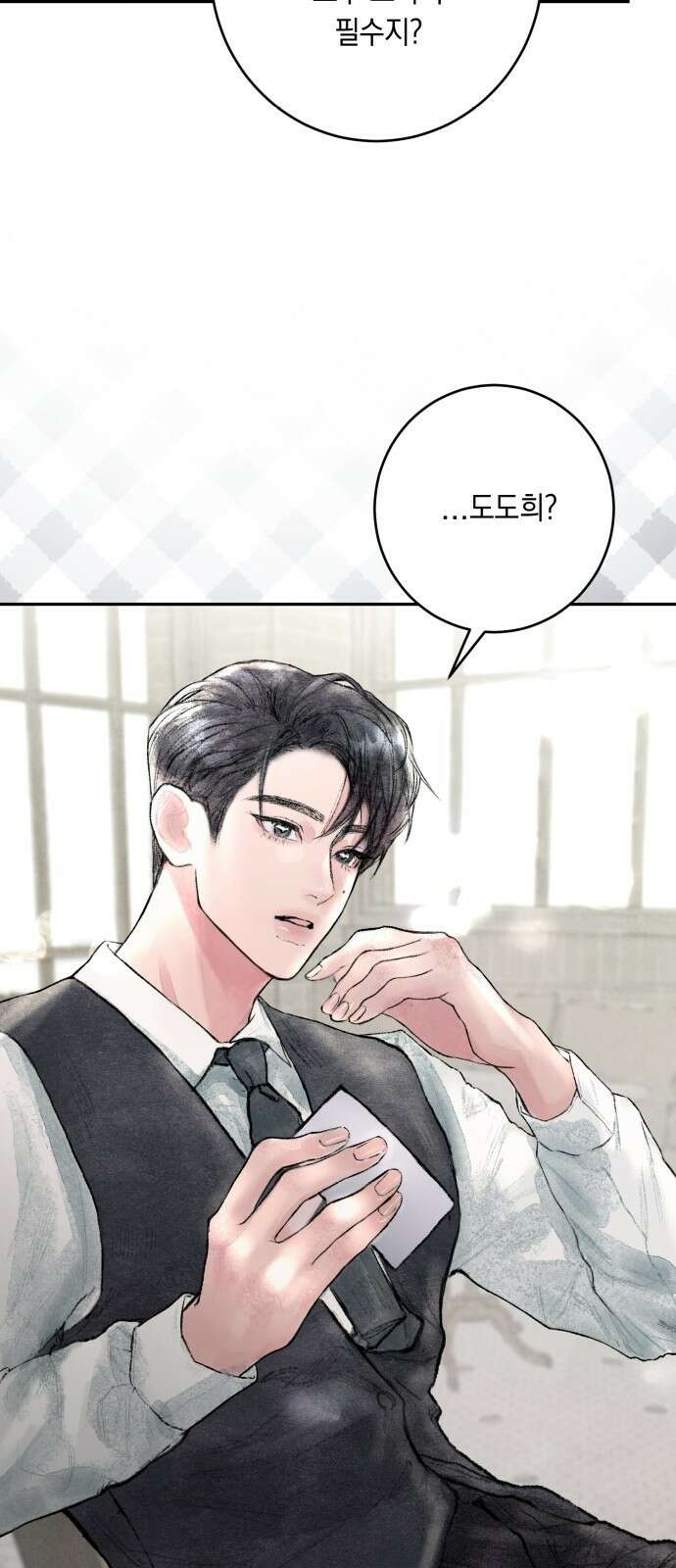 마이 데몬 1화 96