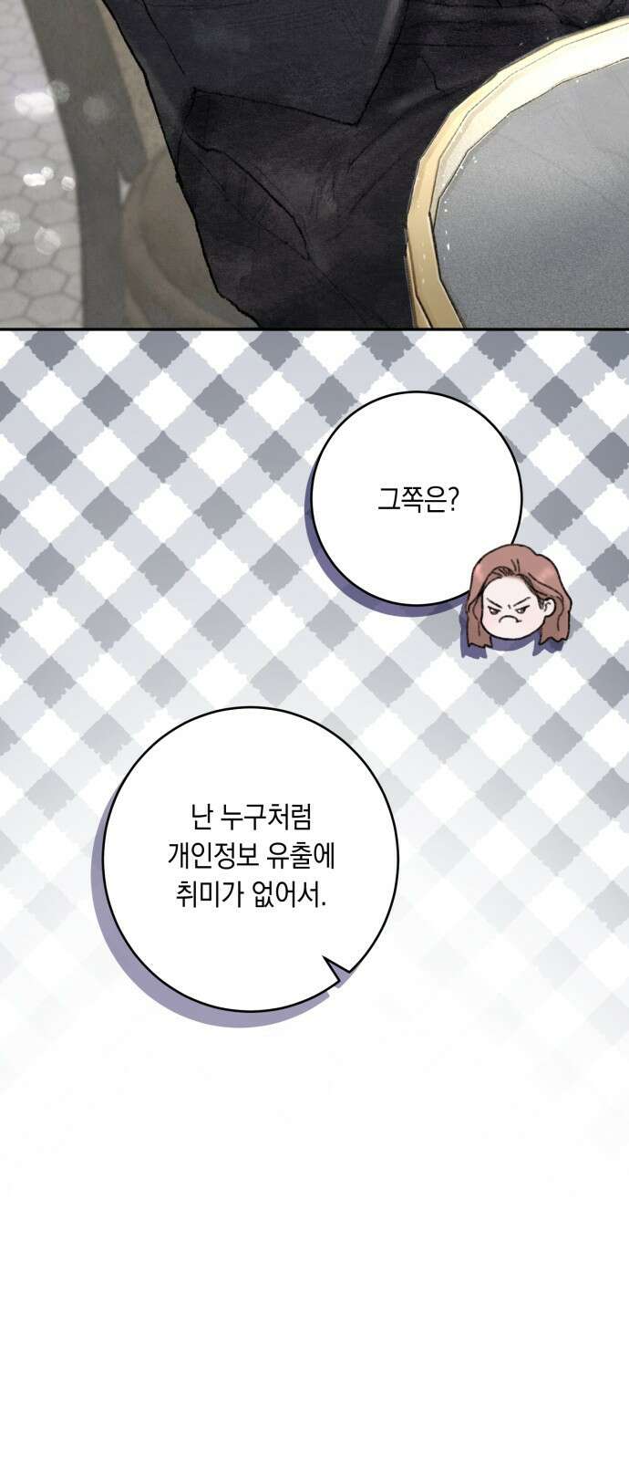 마이 데몬 1화 97