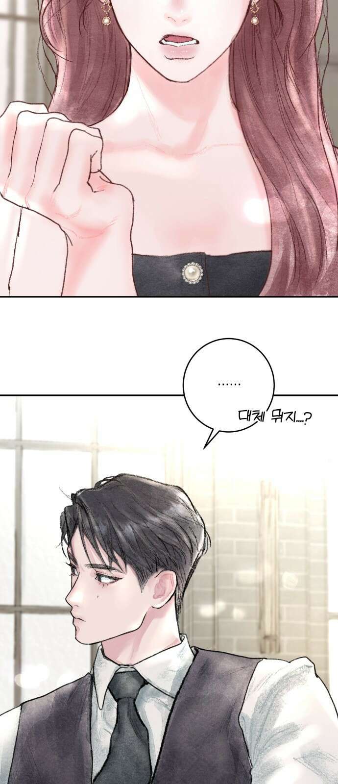 마이 데몬 1화 99