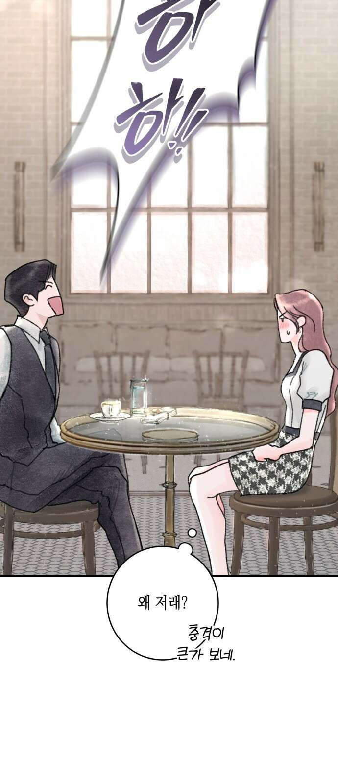마이 데몬 1화 109