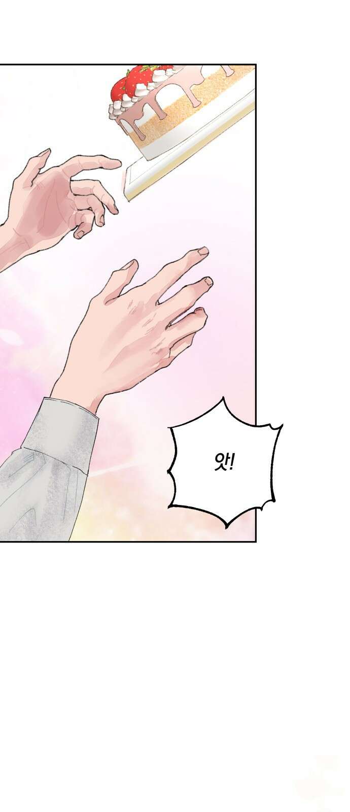 마이 데몬 1화 115