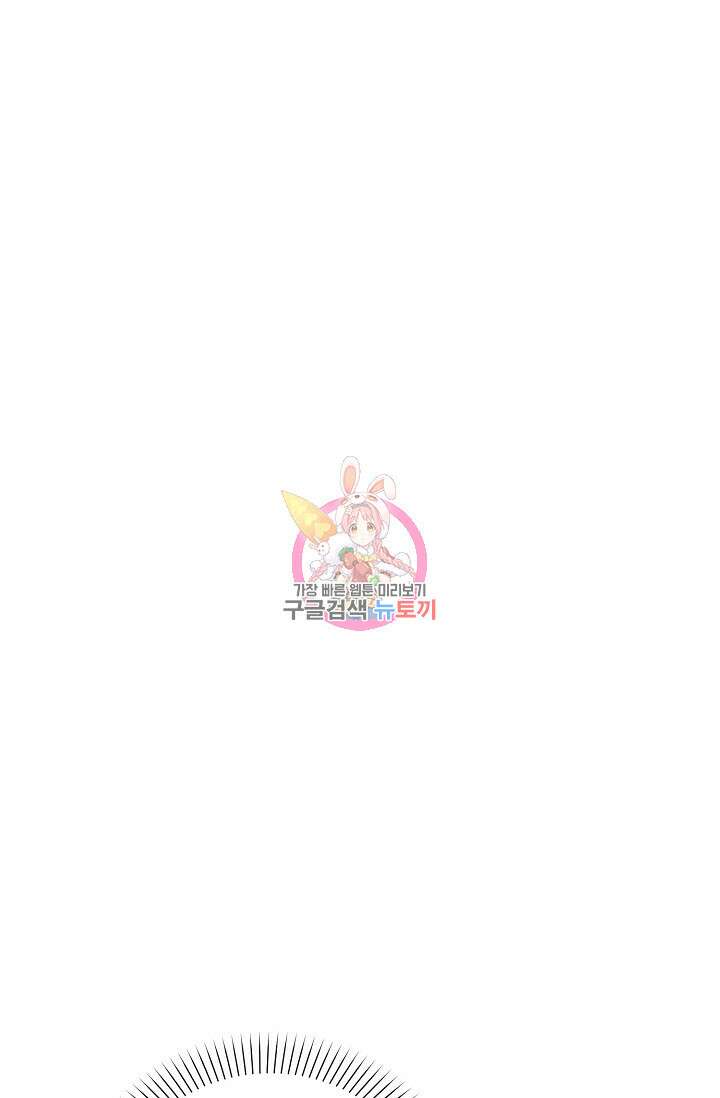 로켓 사이언스 러브 8화 1