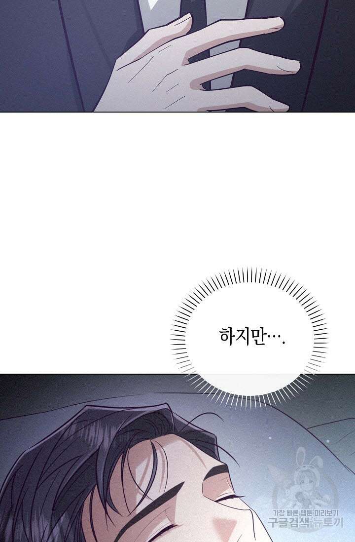 로켓 사이언스 러브 8화 3