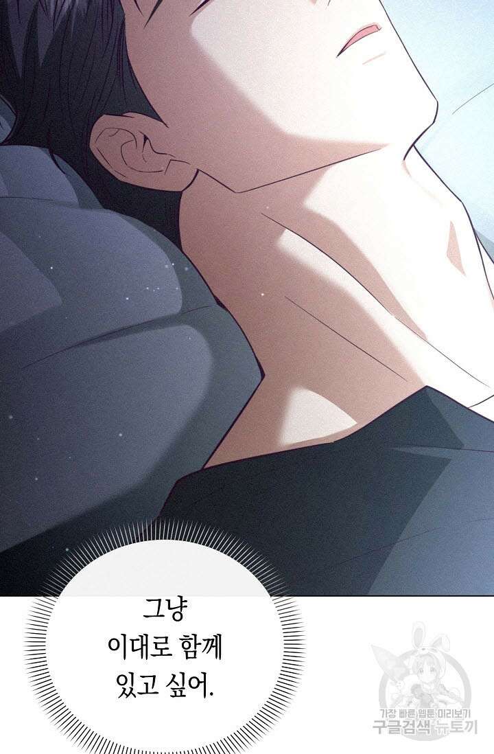 로켓 사이언스 러브 8화 4