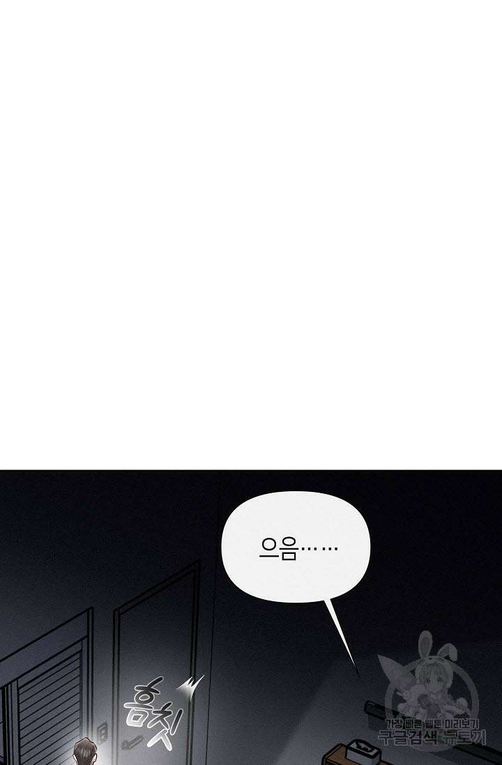 로켓 사이언스 러브 8화 11