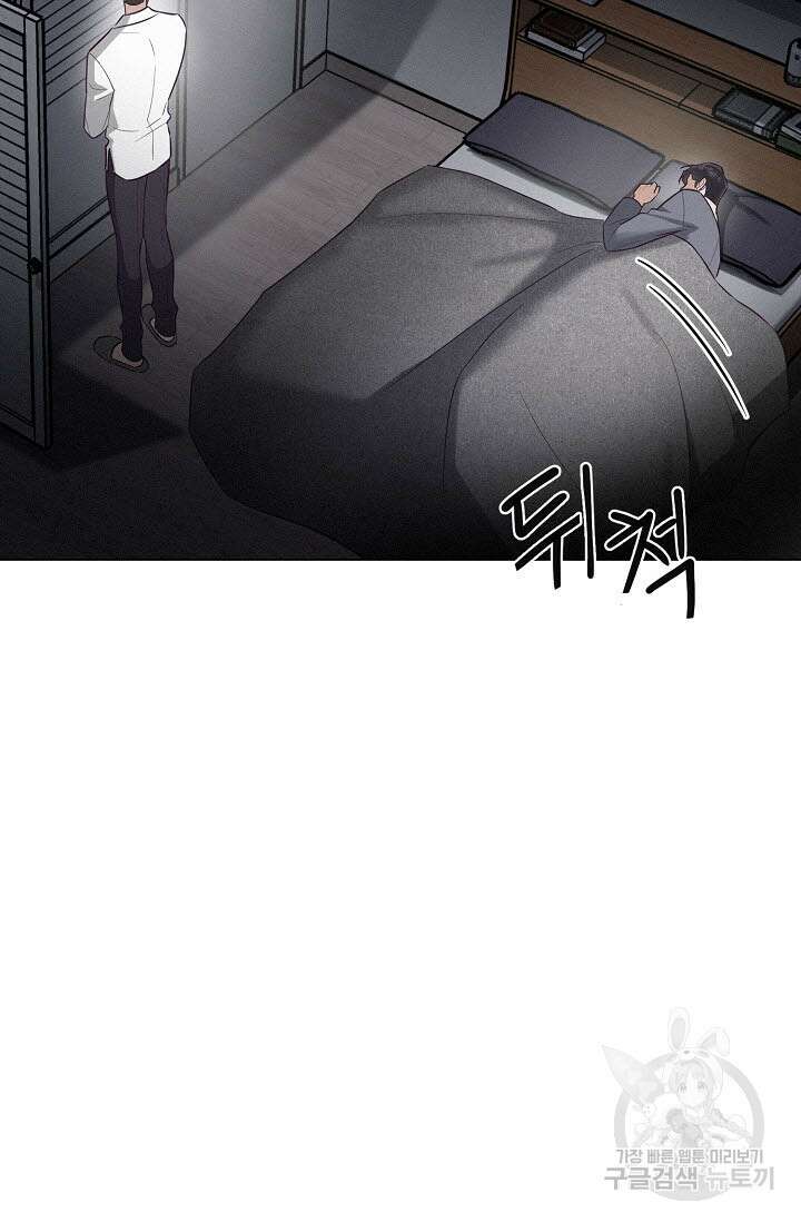 로켓 사이언스 러브 8화 12
