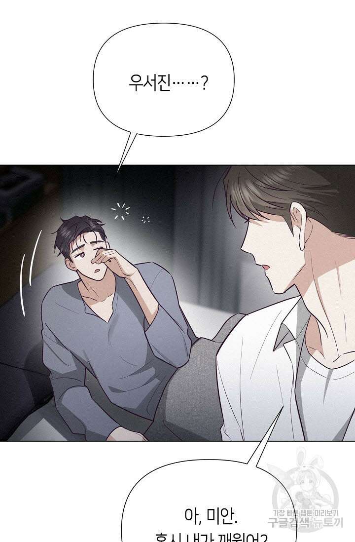 로켓 사이언스 러브 8화 13