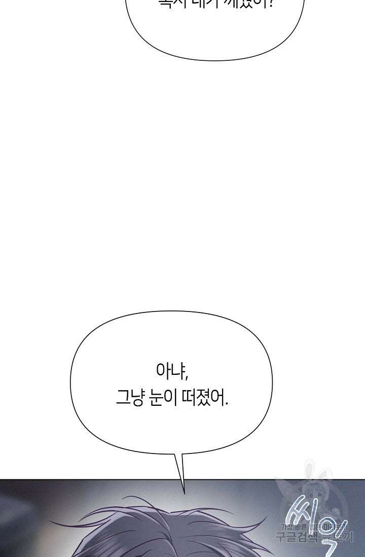 로켓 사이언스 러브 8화 14