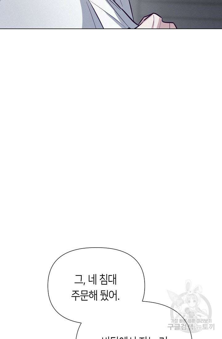 로켓 사이언스 러브 8화 17
