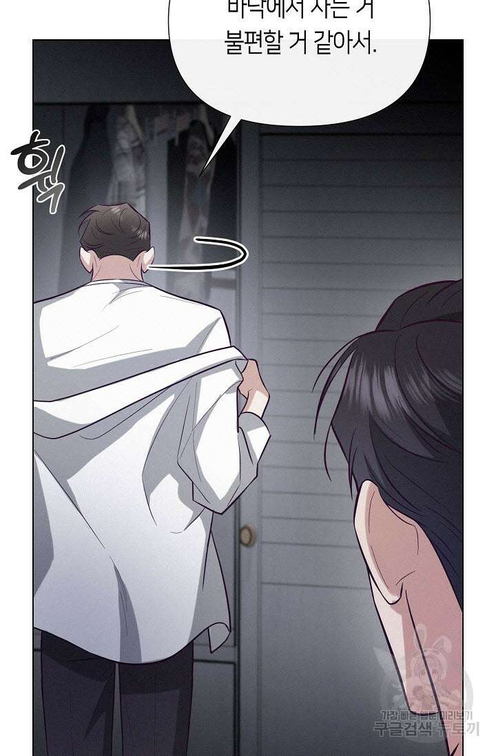 로켓 사이언스 러브 8화 18