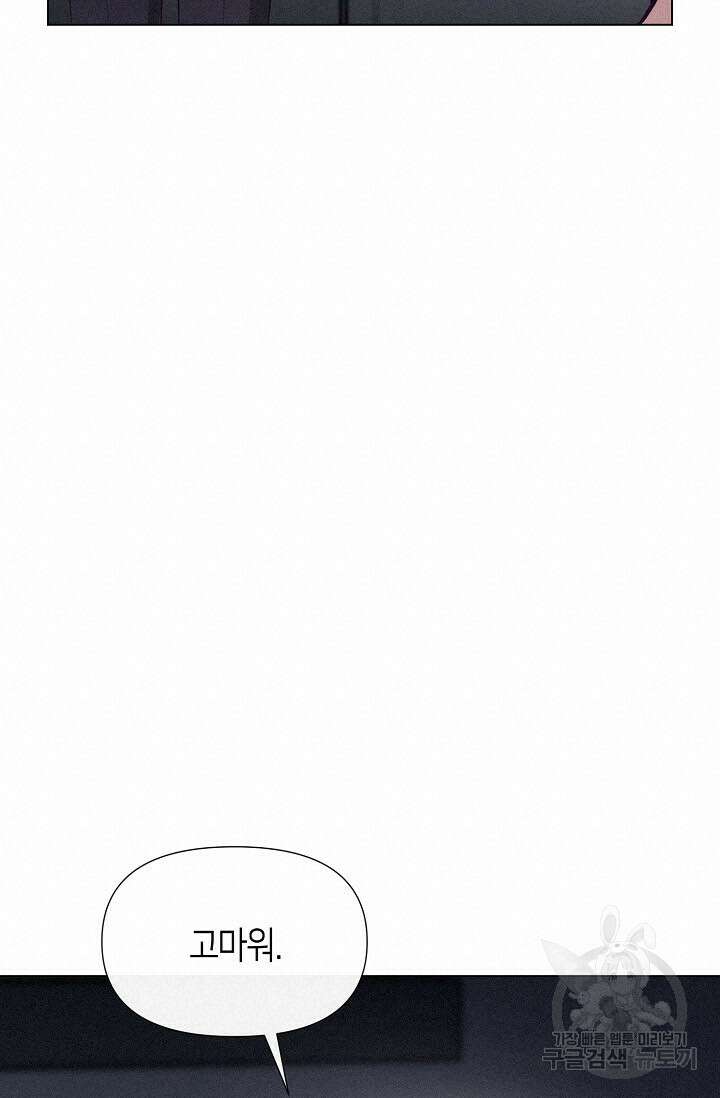 로켓 사이언스 러브 8화 19