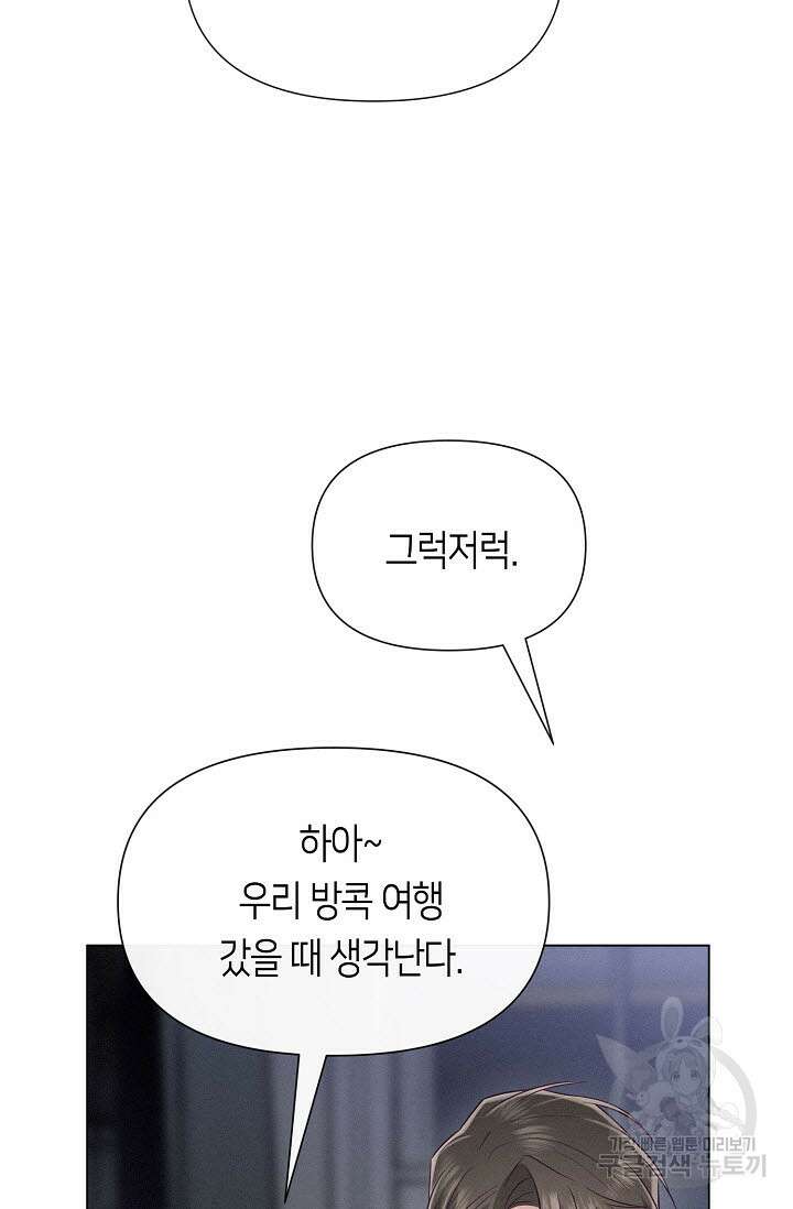 로켓 사이언스 러브 8화 21