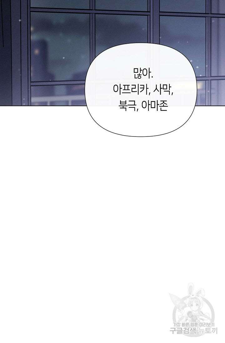 로켓 사이언스 러브 8화 24