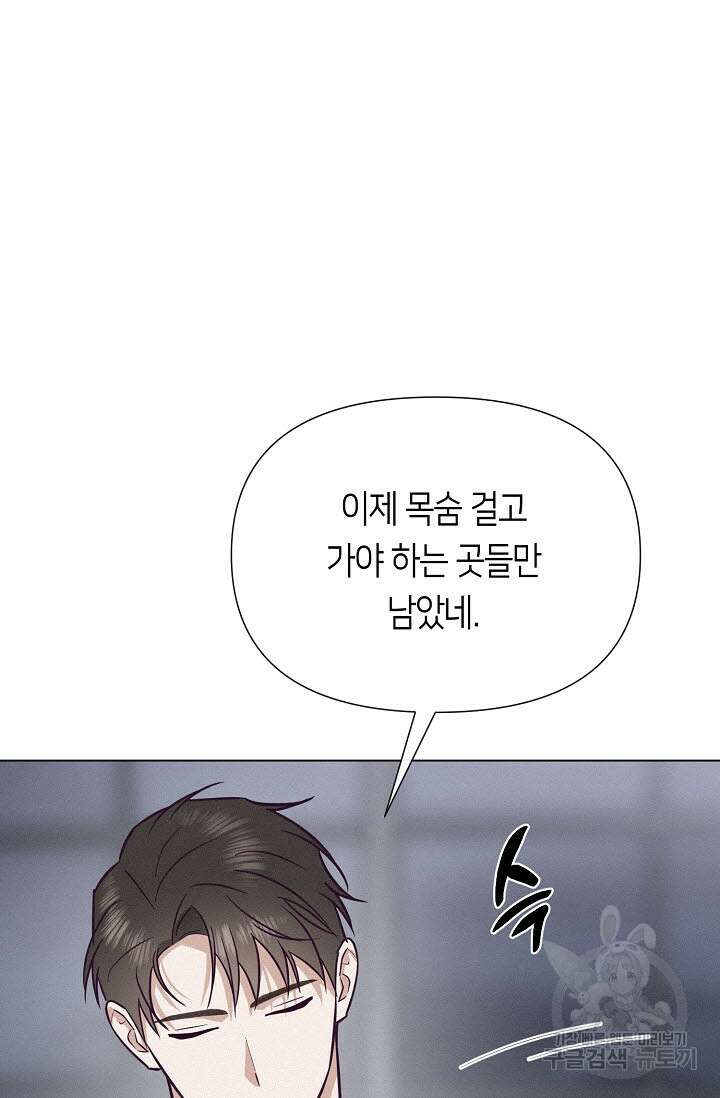 로켓 사이언스 러브 8화 25