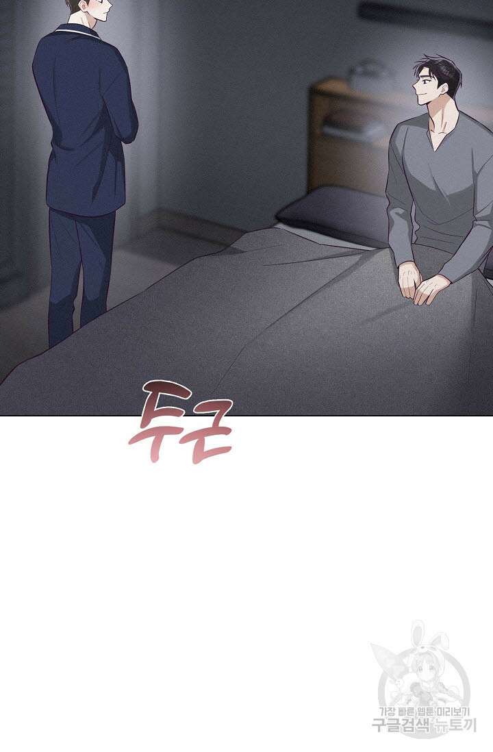 로켓 사이언스 러브 8화 34