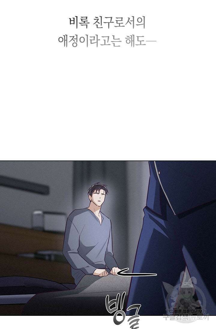 로켓 사이언스 러브 8화 39