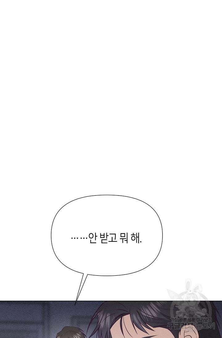 로켓 사이언스 러브 8화 45