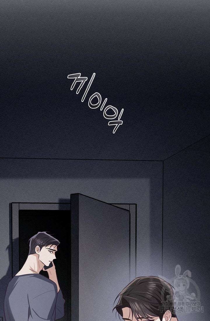 로켓 사이언스 러브 8화 49