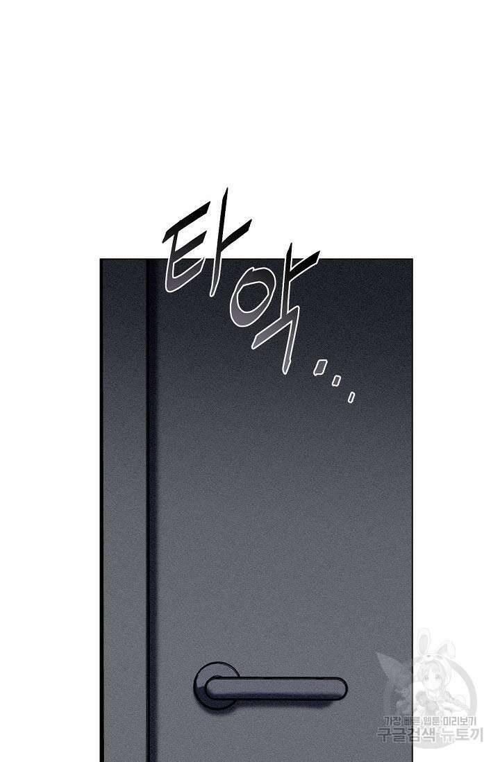 로켓 사이언스 러브 8화 51