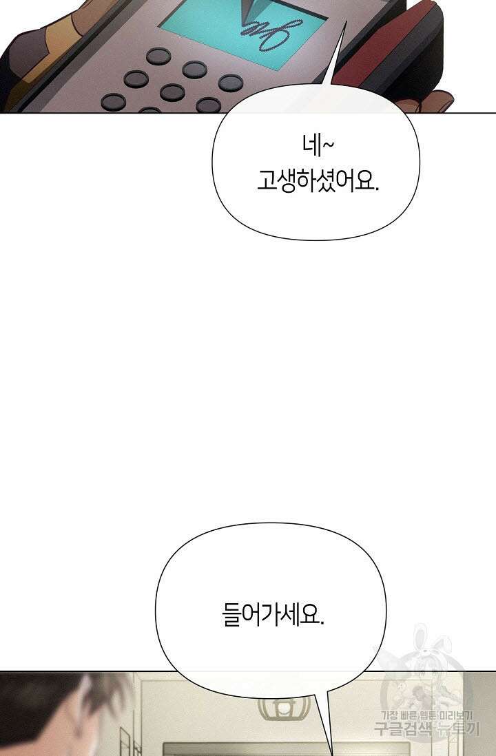 로켓 사이언스 러브 8화 62