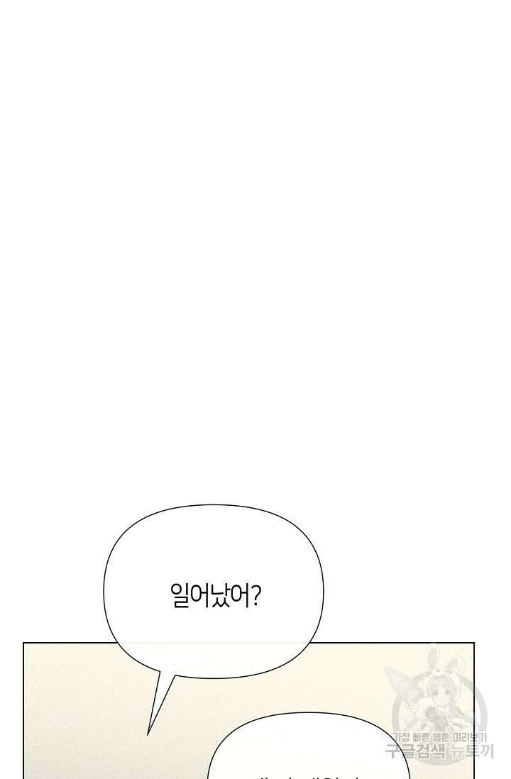 로켓 사이언스 러브 8화 64
