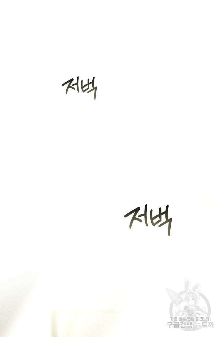 로켓 사이언스 러브 8화 68