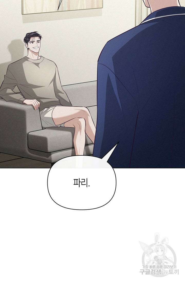 로켓 사이언스 러브 8화 72