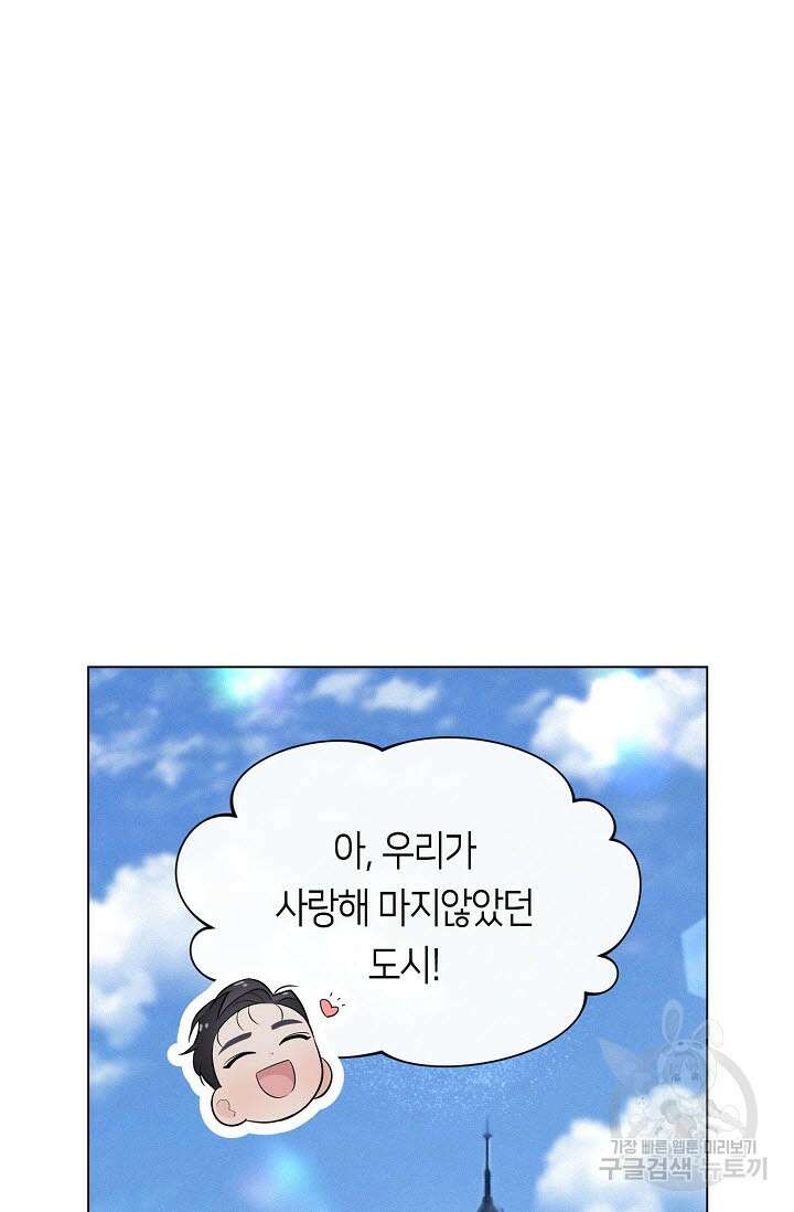 로켓 사이언스 러브 8화 73