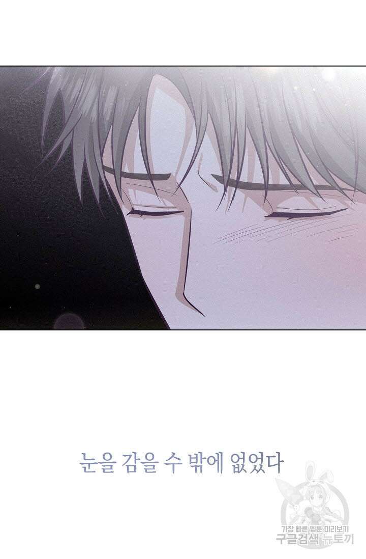로켓 사이언스 러브 8화 89