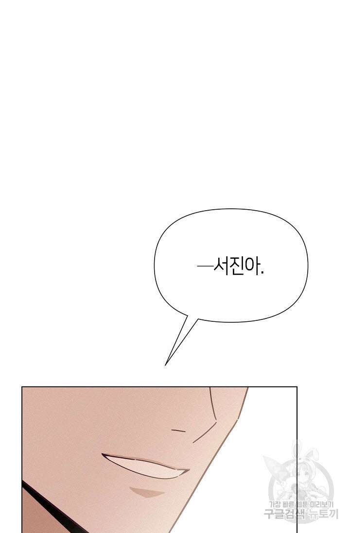 로켓 사이언스 러브 8화 90