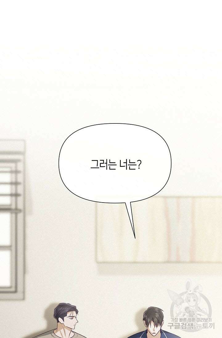 로켓 사이언스 러브 8화 97