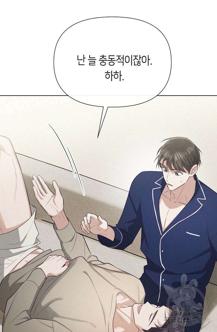 로켓 사이언스 러브 8화 103