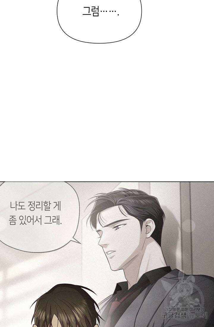 로켓 사이언스 러브 8화 109