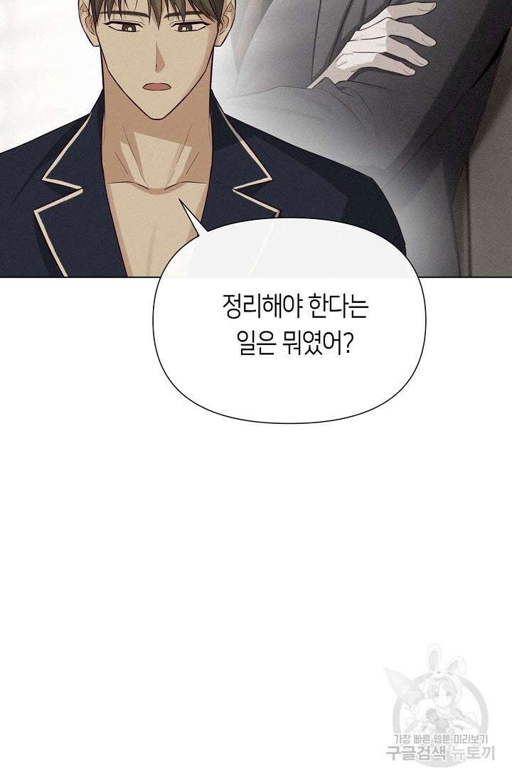 로켓 사이언스 러브 8화 110