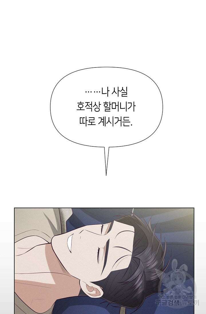 로켓 사이언스 러브 8화 111