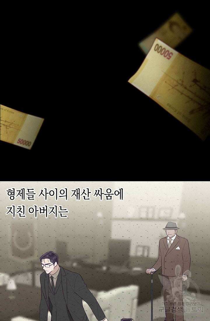 로켓 사이언스 러브 8화 115