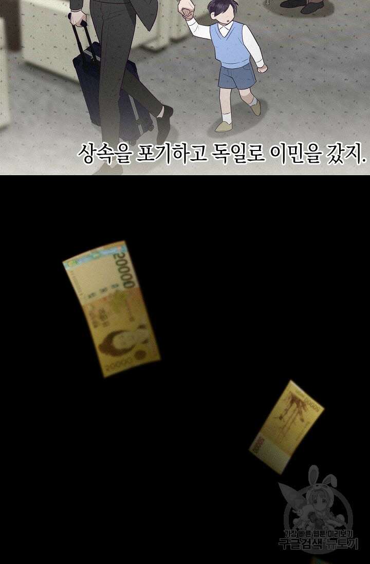 로켓 사이언스 러브 8화 116