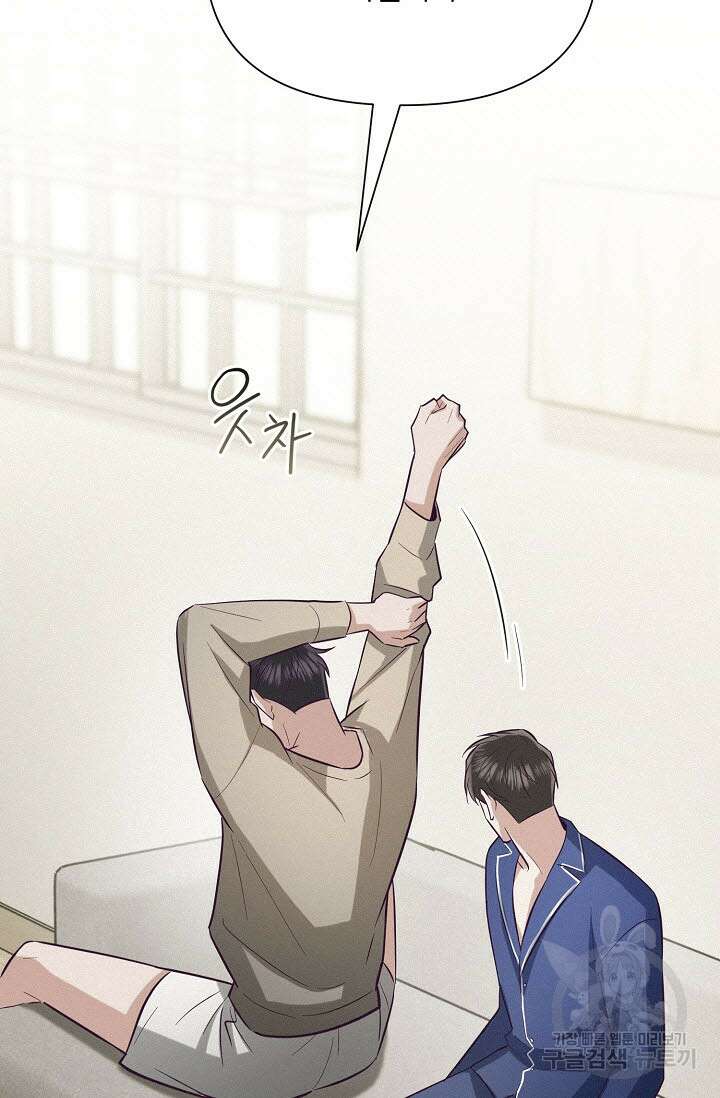 로켓 사이언스 러브 8화 121