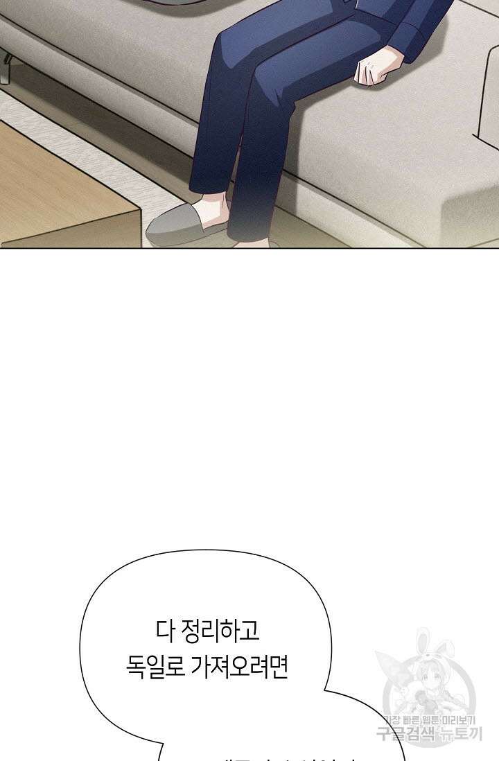 로켓 사이언스 러브 8화 122