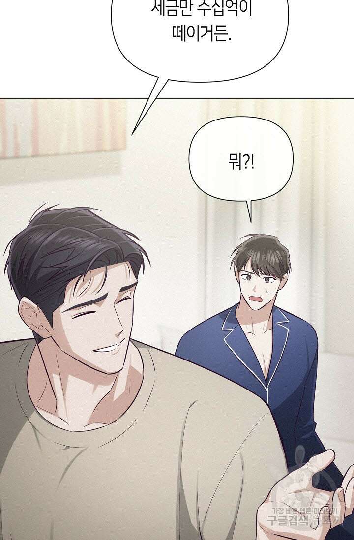 로켓 사이언스 러브 8화 123