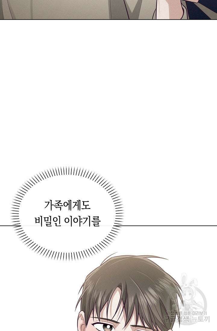 로켓 사이언스 러브 8화 124